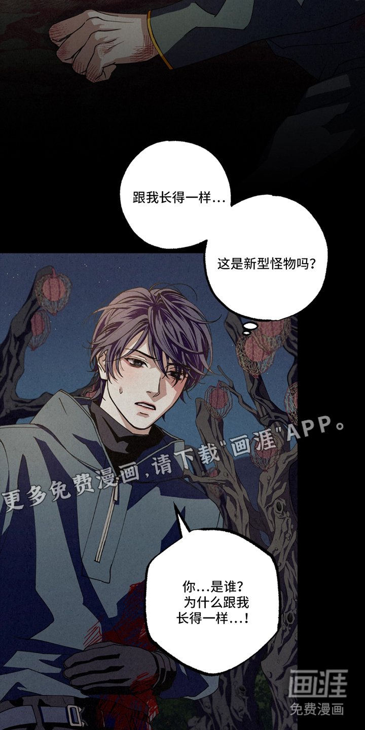 第1章：另一个自己（预告）
