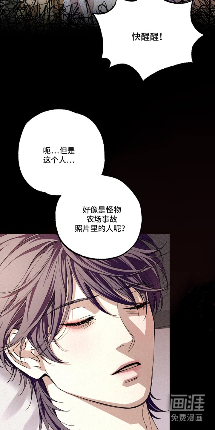 第1章：另一个自己（预告）