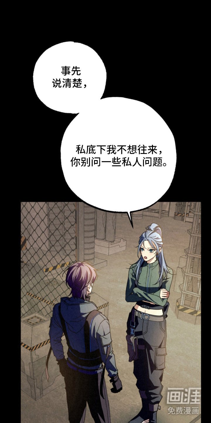 第13章：队友