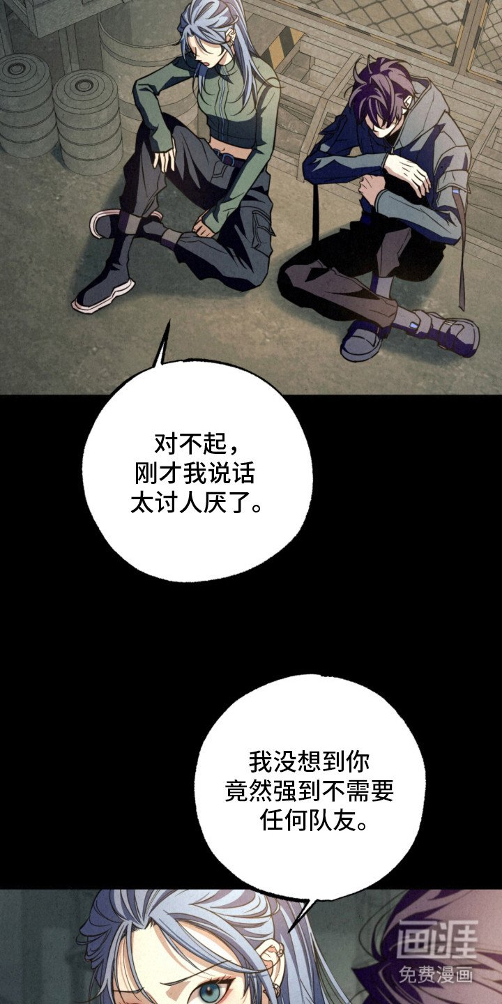 第13章：队友
