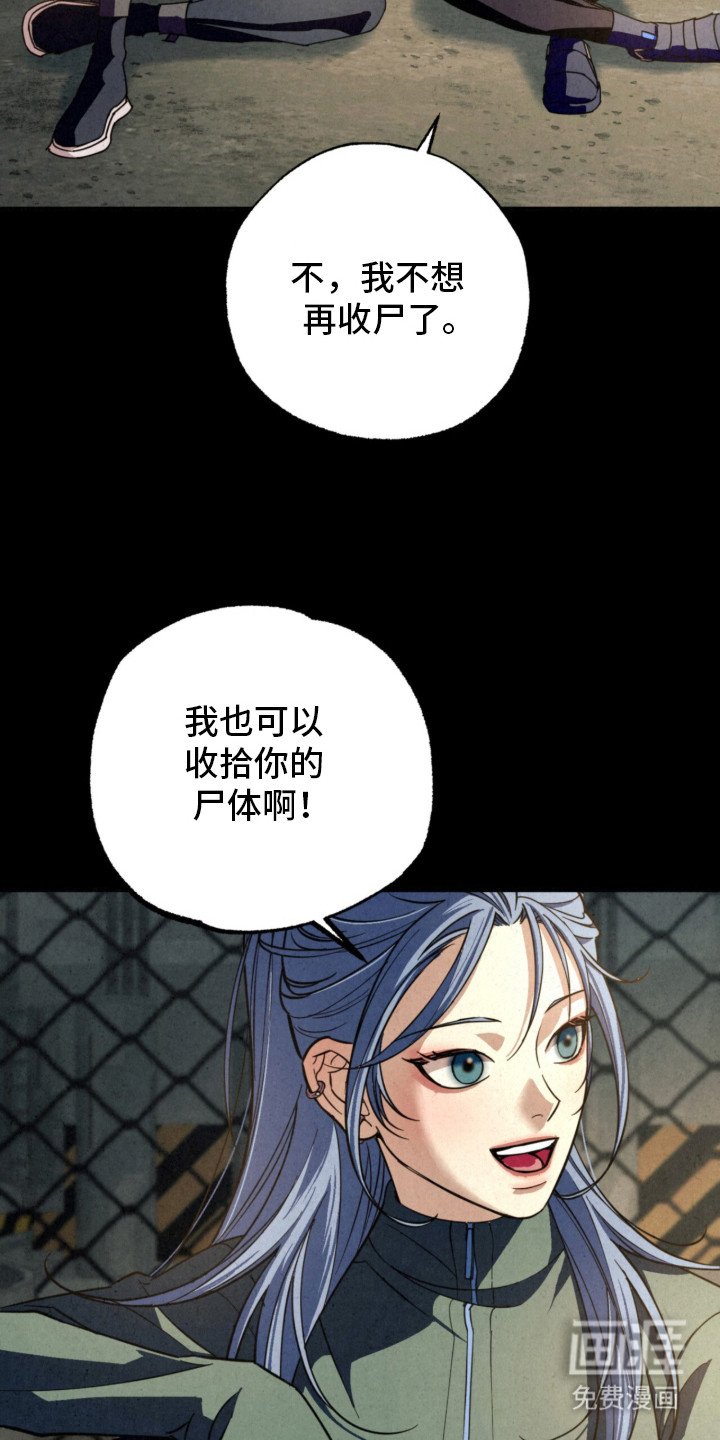 第13章：队友