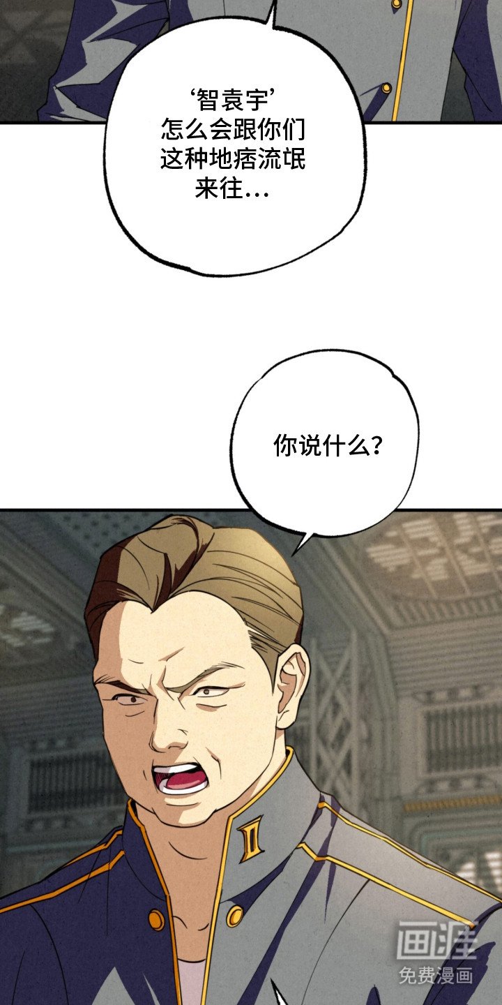 第15章：挑衅