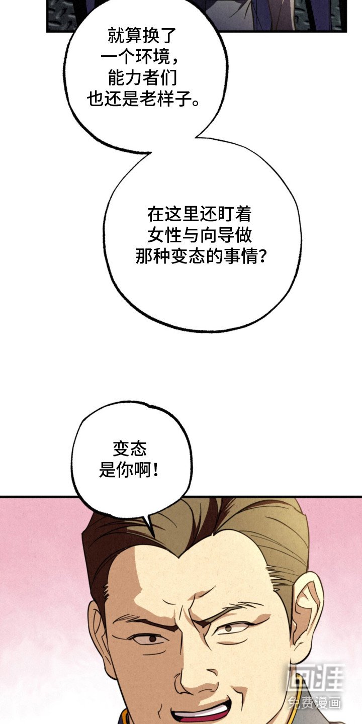 第15章：挑衅