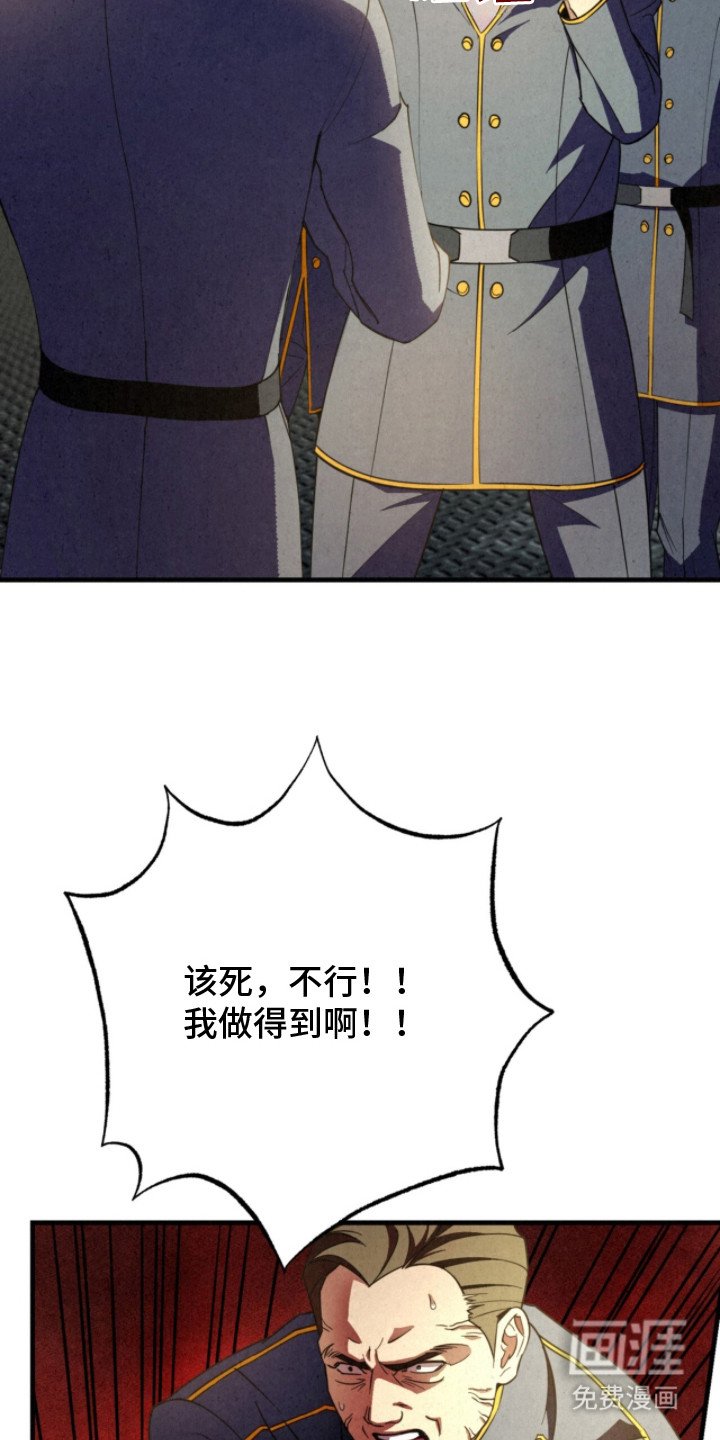第16章：暴走