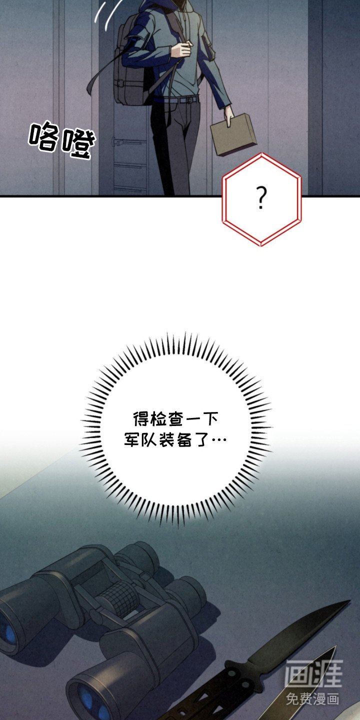 第18章：检查装备