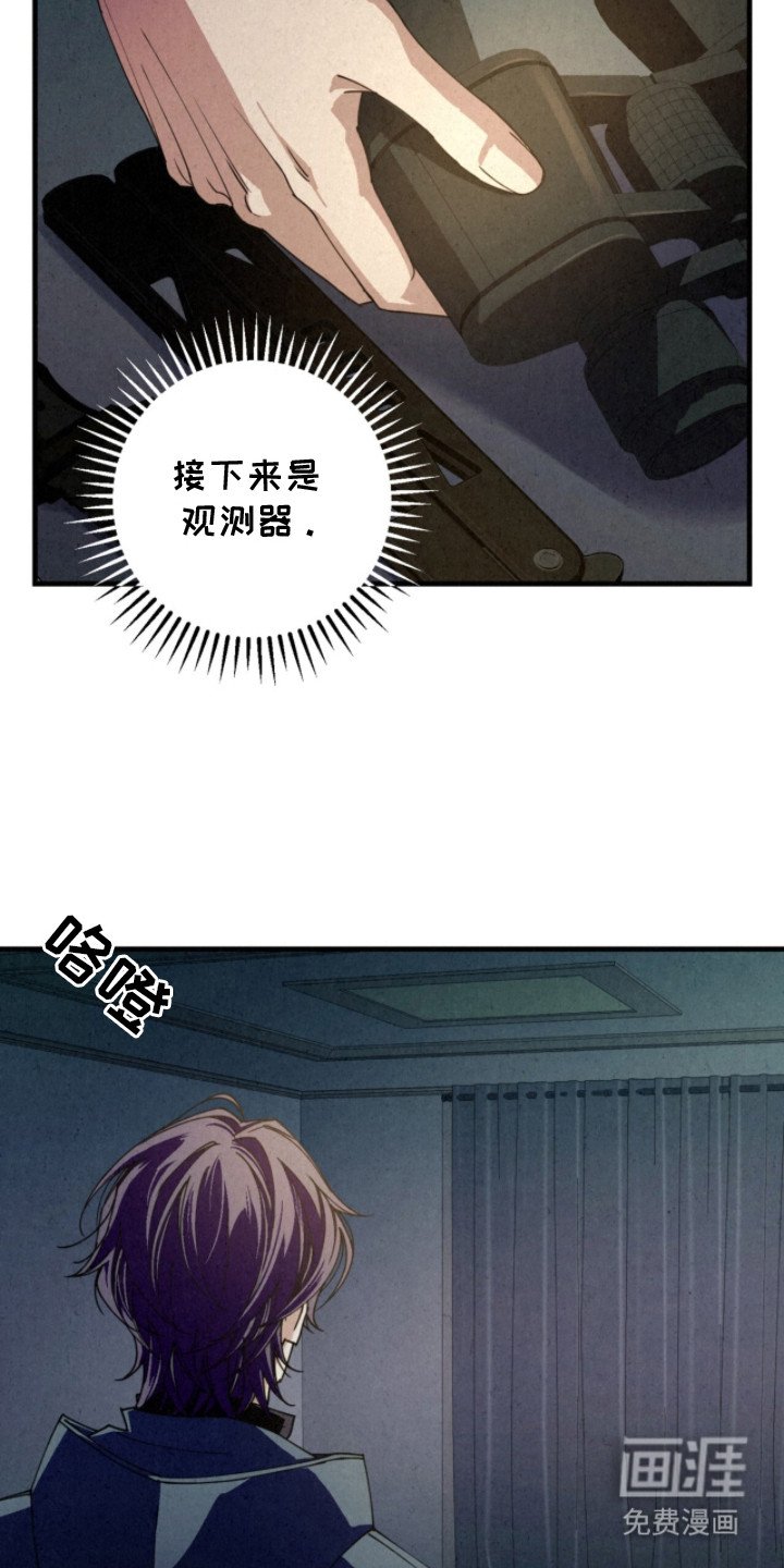 第18章：检查装备