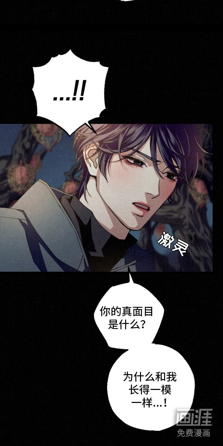 第2章：一模一样