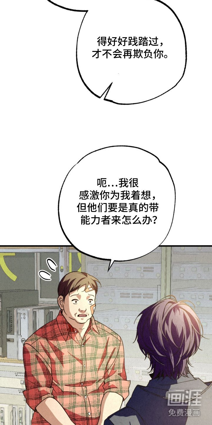 第20章：秘密