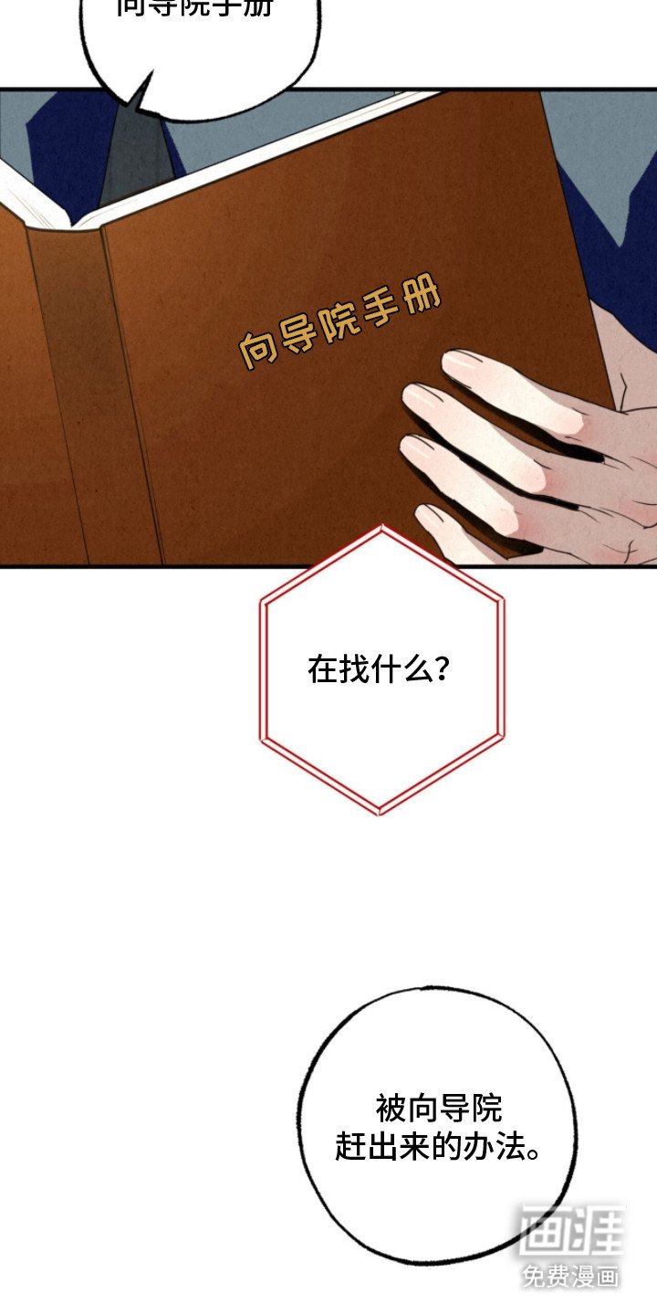 第22章：放逐条件