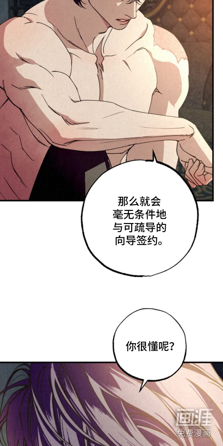 第22章：放逐条件