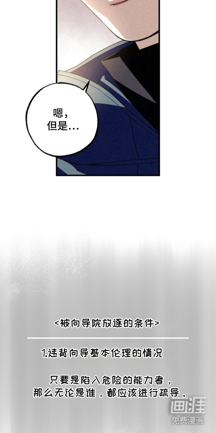 第22章：放逐条件