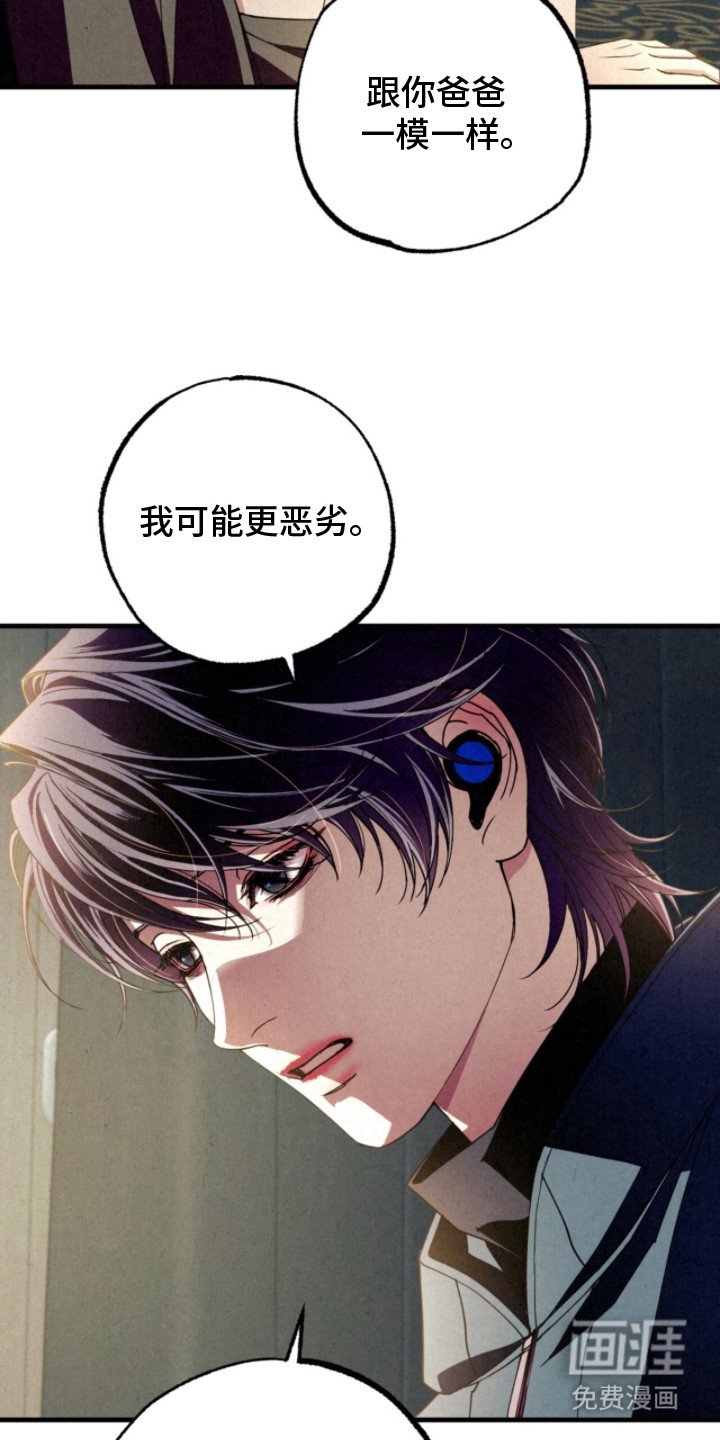 第23章：敌对家族