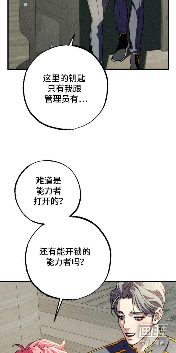 第25章：一见钟情