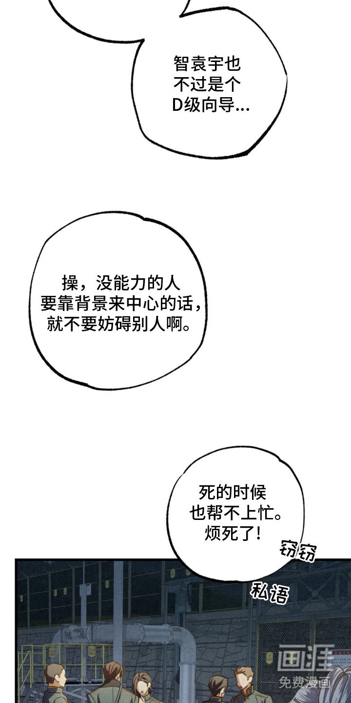 第3章：不是梦