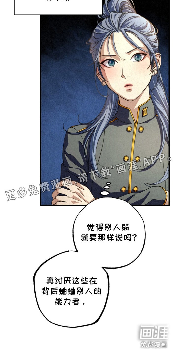 第3章：不是梦