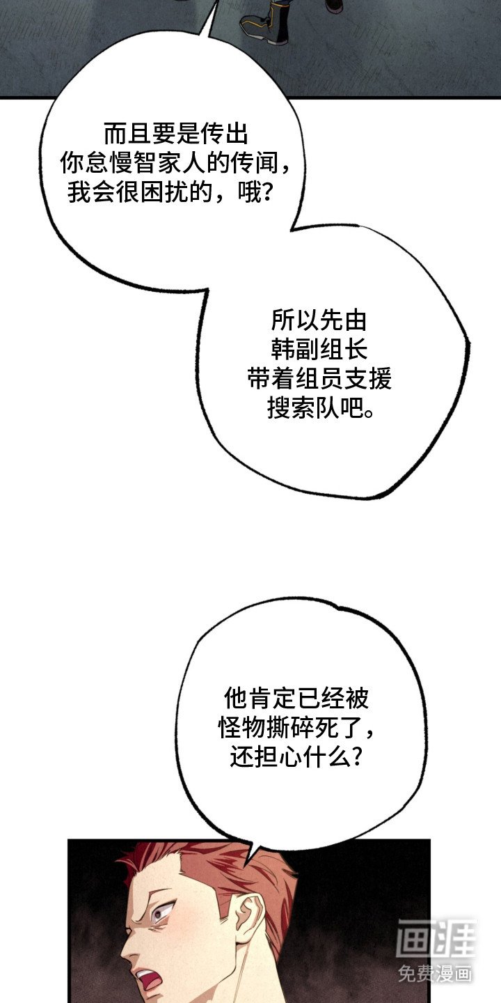 第3章：不是梦