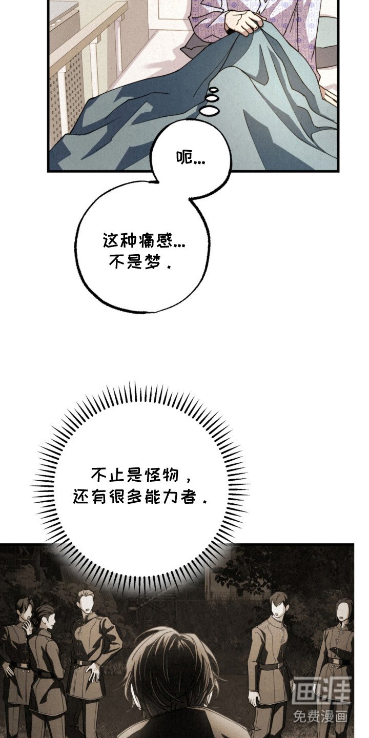第3章：不是梦