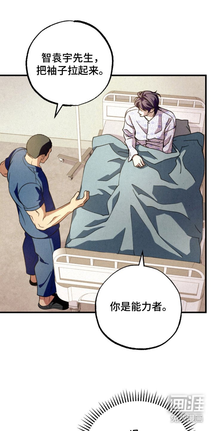 第3章：不是梦
