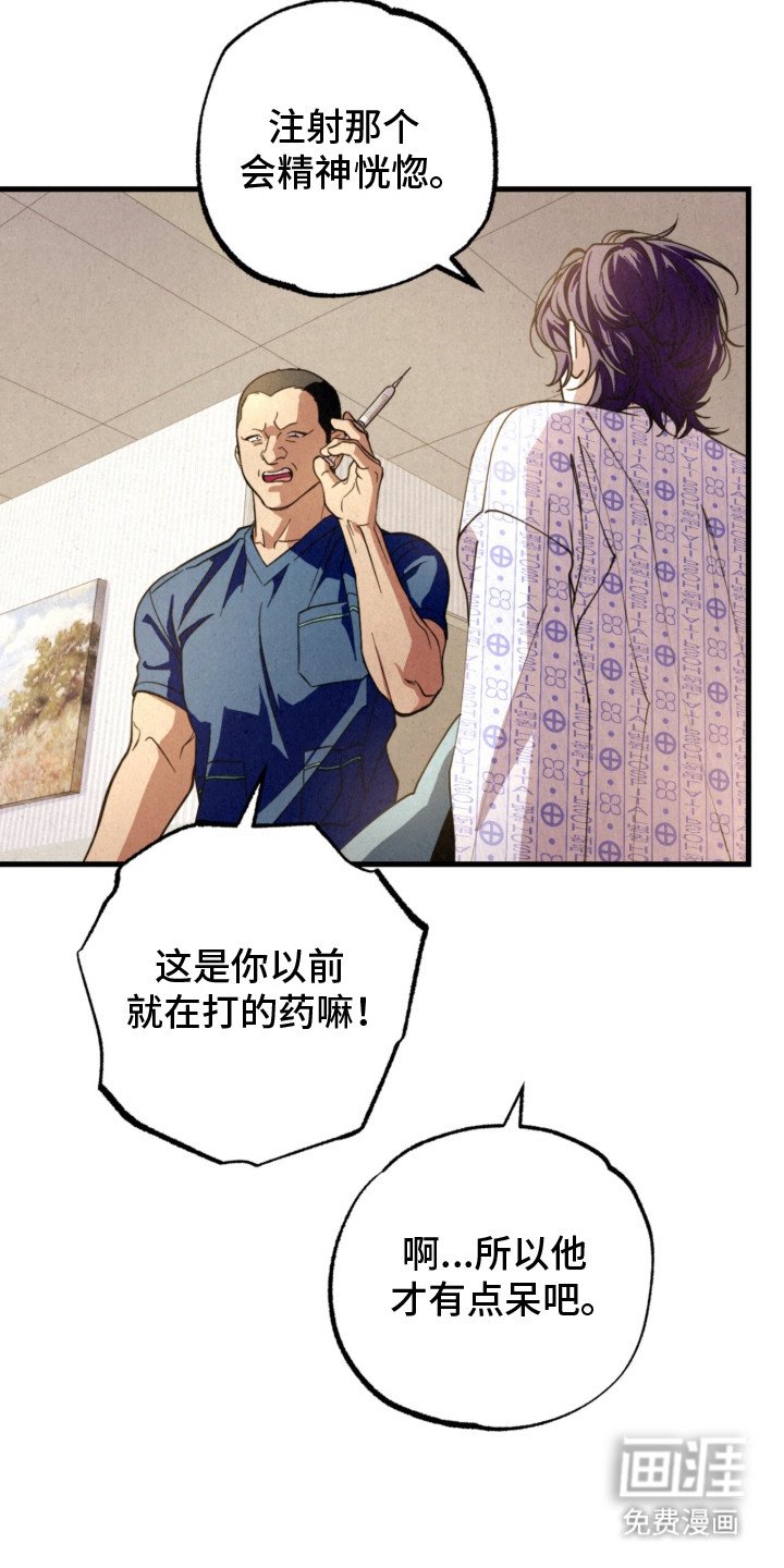 第3章：不是梦