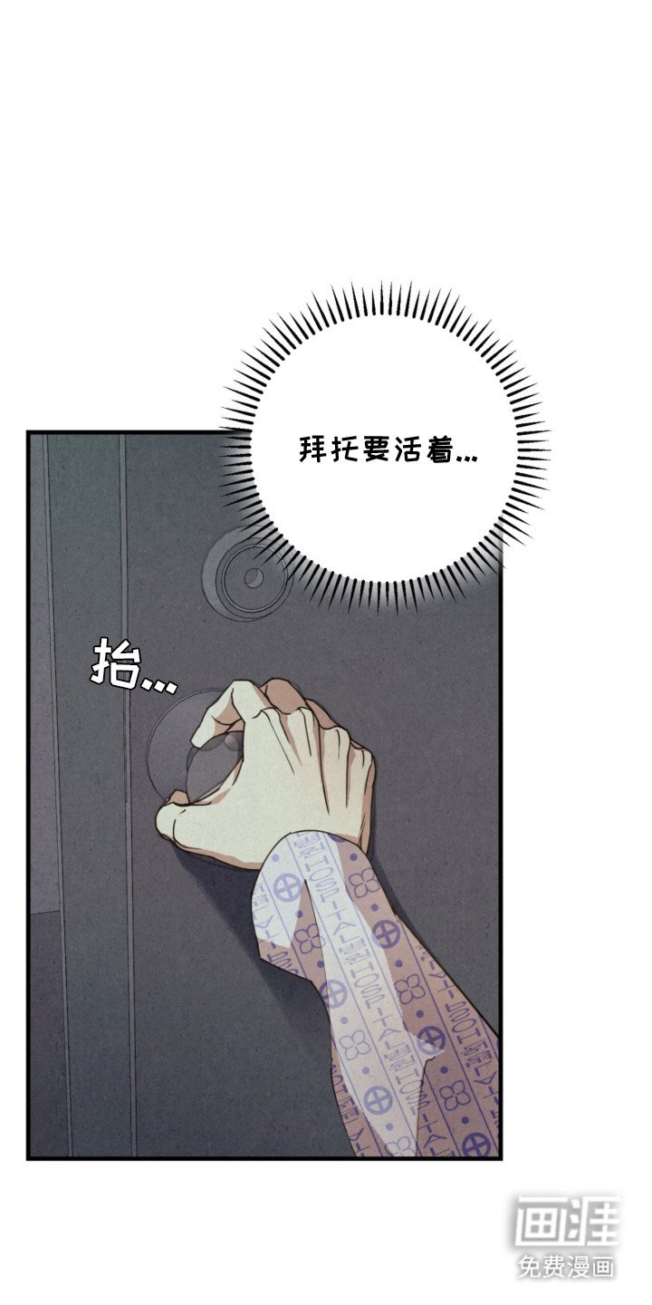 第5章：还活着