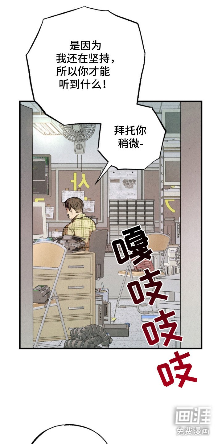 第5章：还活着