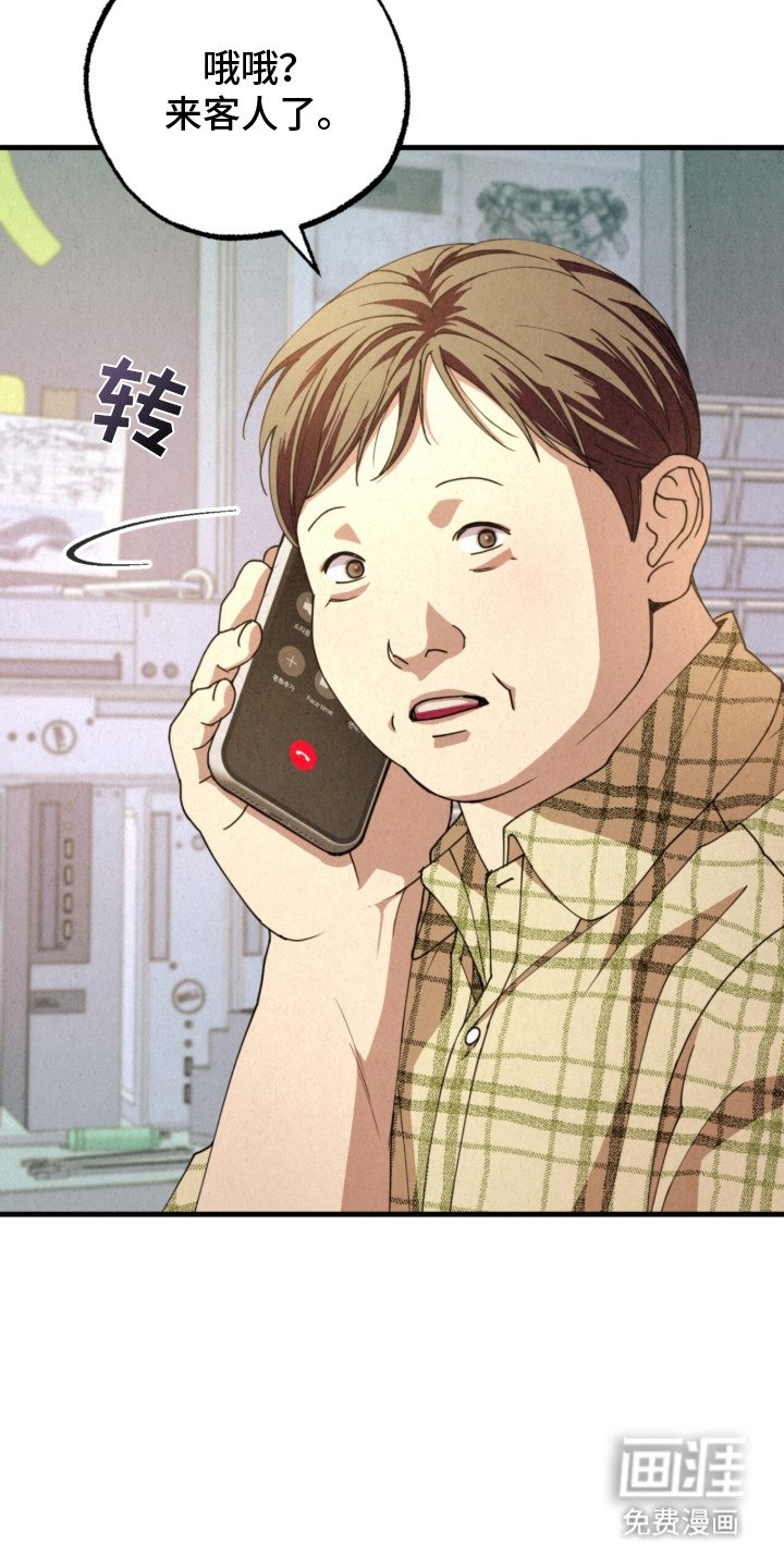 第5章：还活着
