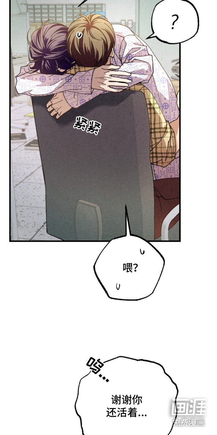 第5章：还活着