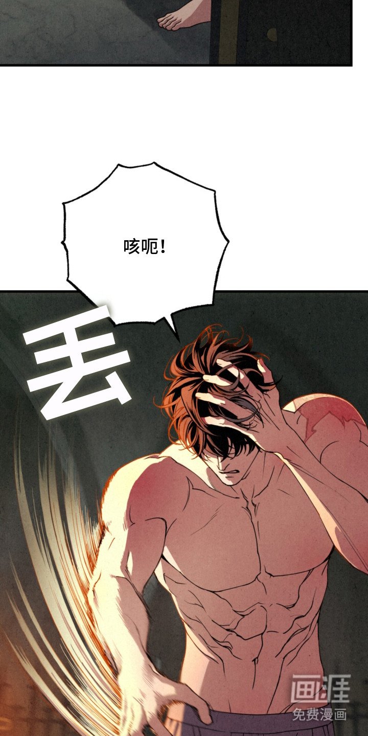 第5章：还活着