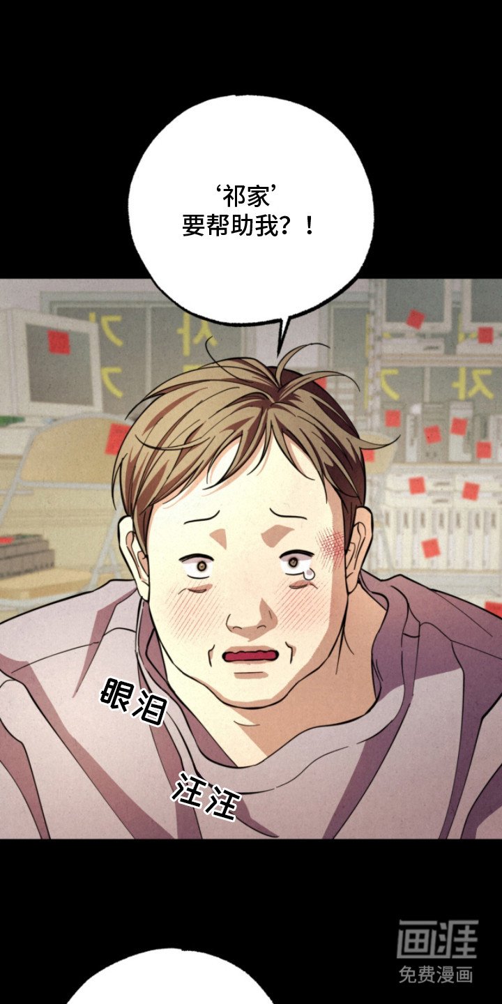 第5章：还活着