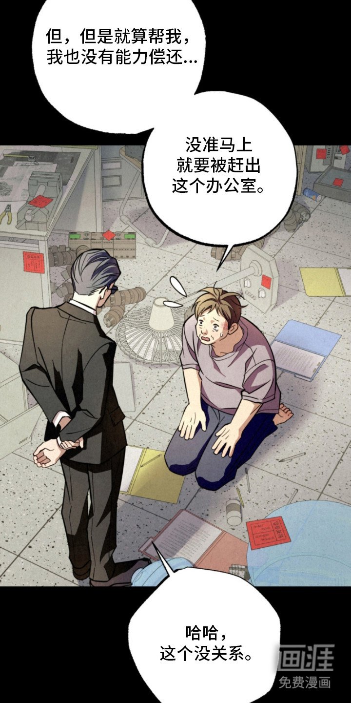 第5章：还活着