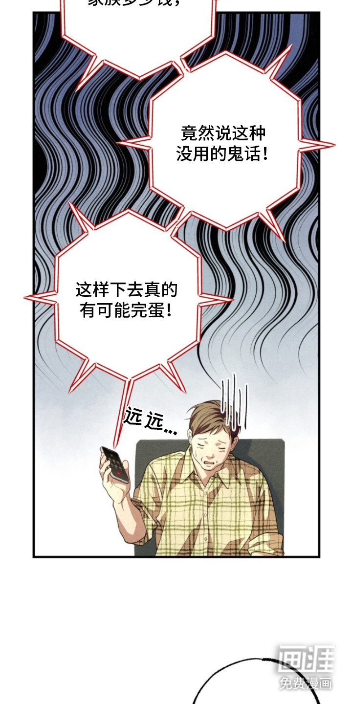第5章：还活着