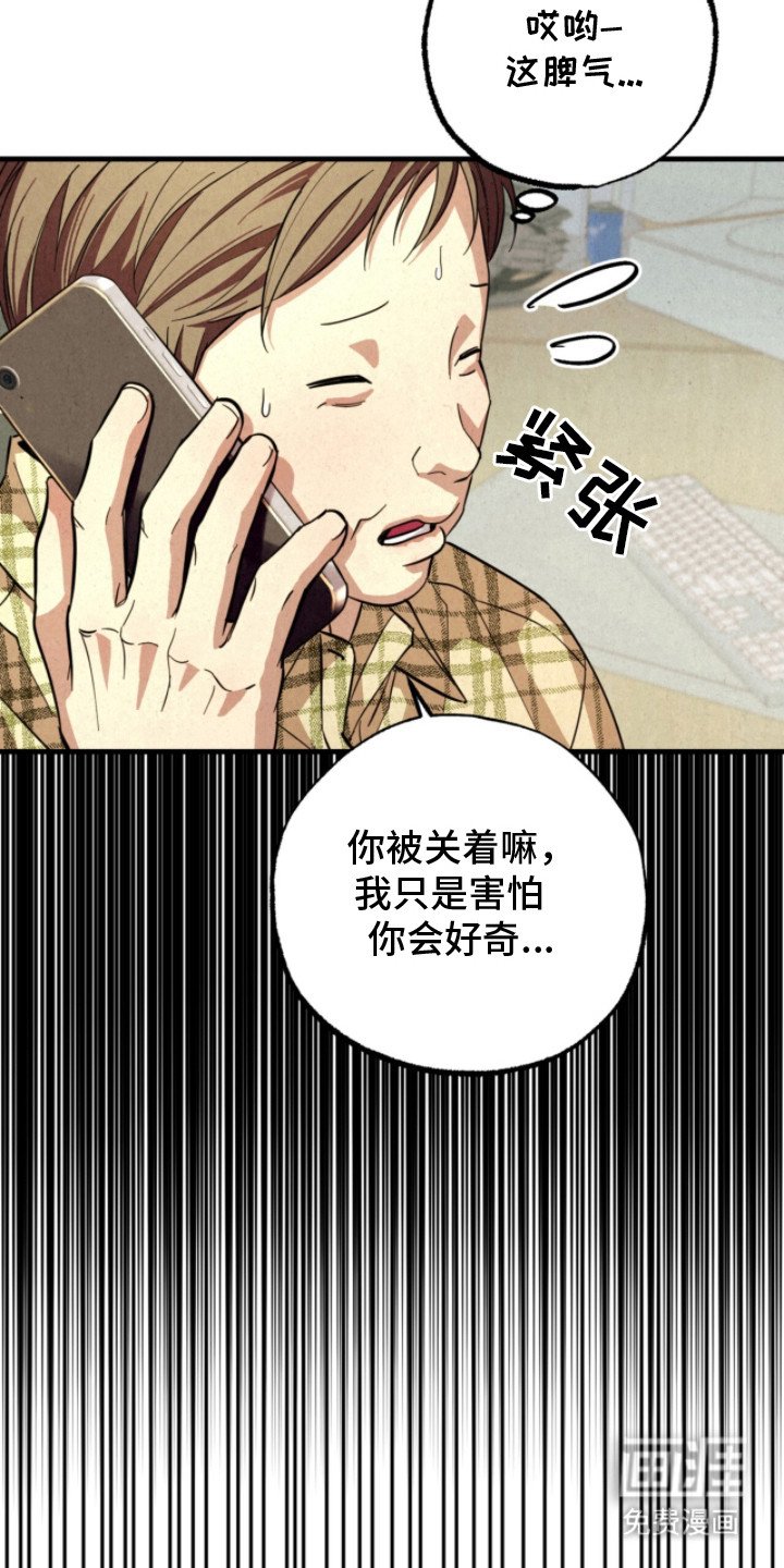 第5章：还活着