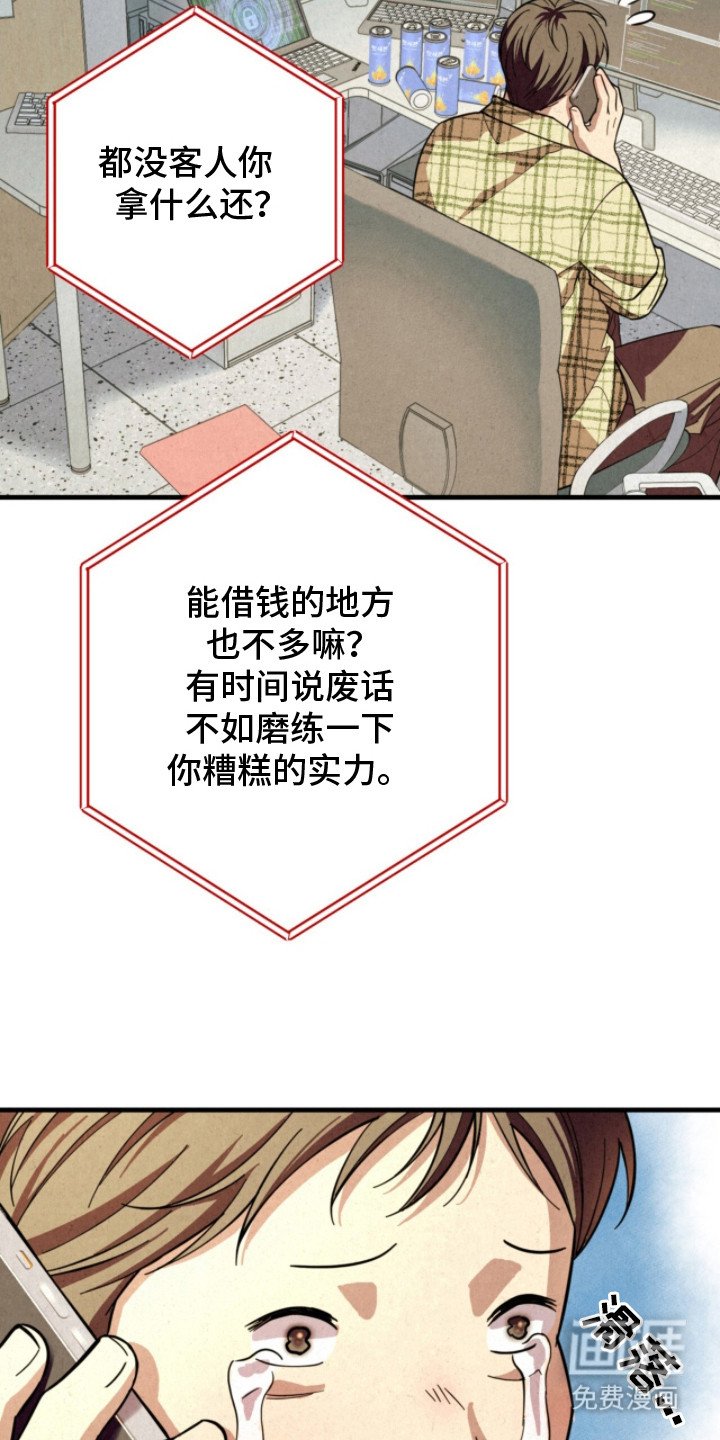 第5章：还活着