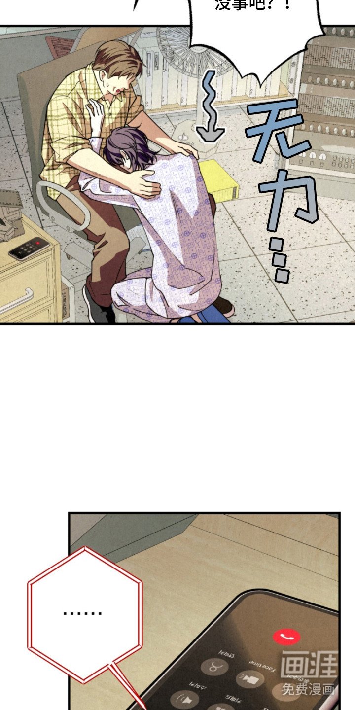 第6章：晕倒