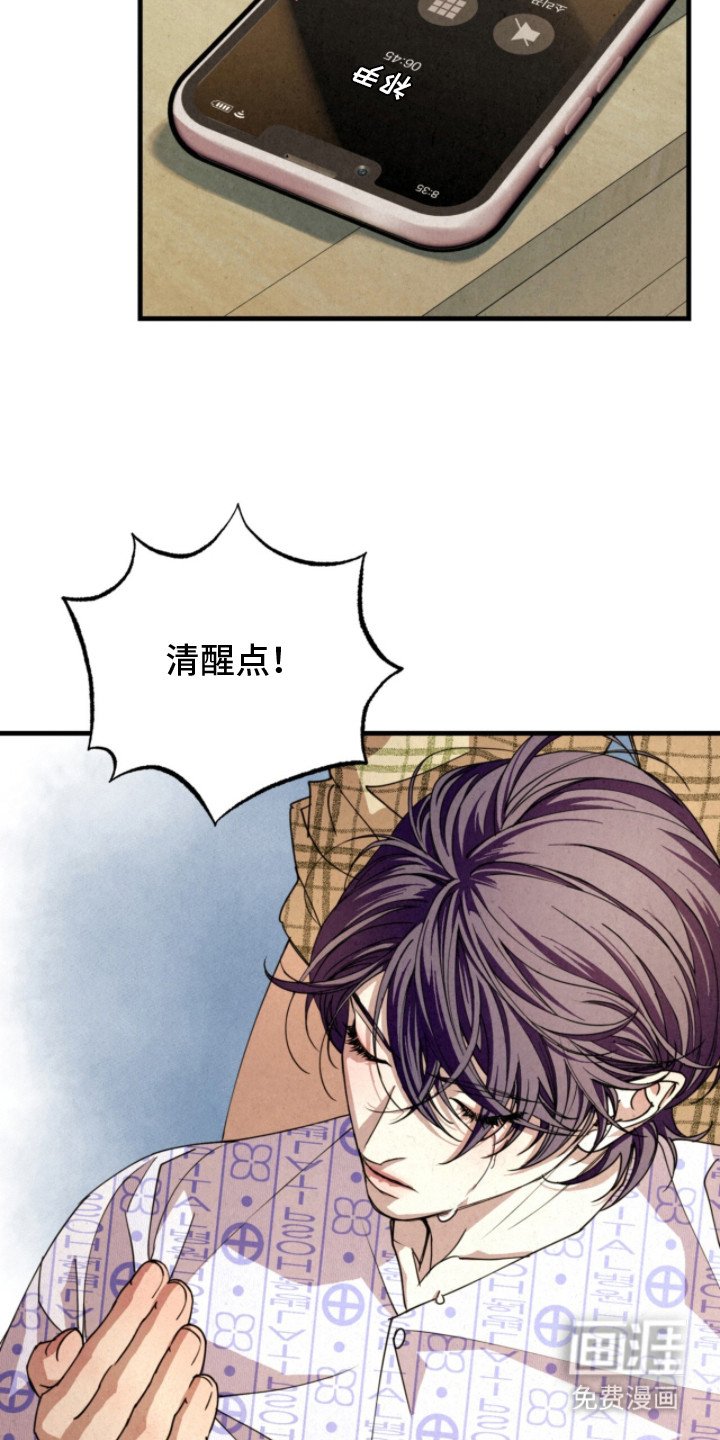 第6章：晕倒