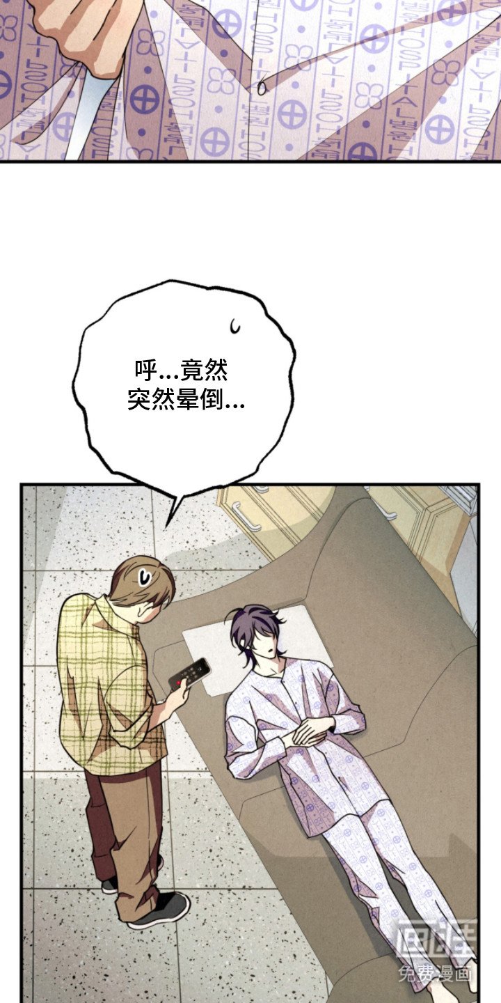 第6章：晕倒