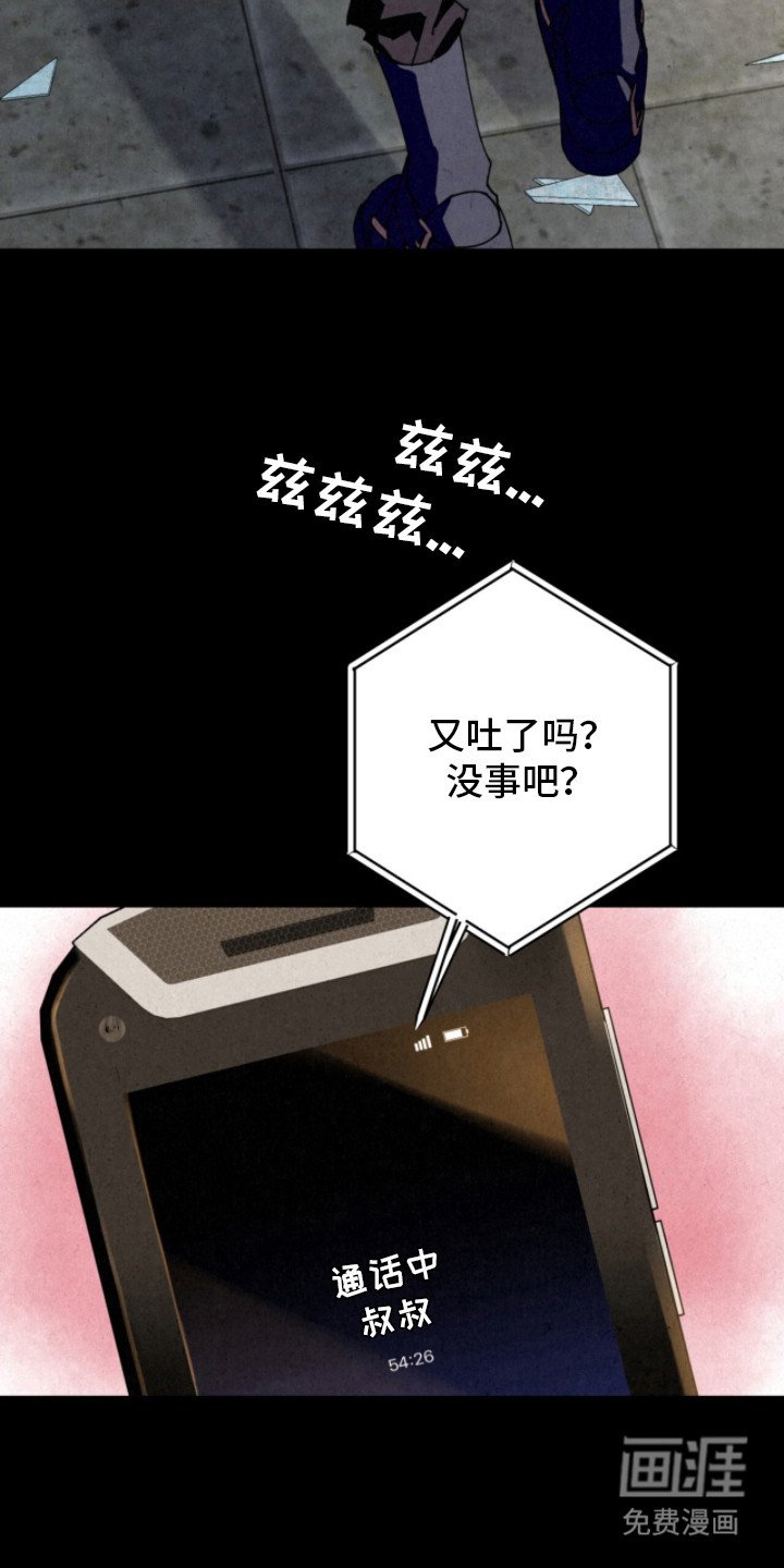 第6章：晕倒