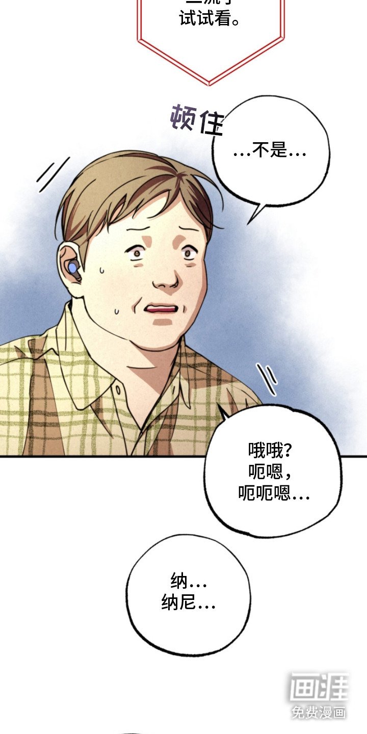 第8章：纳尼