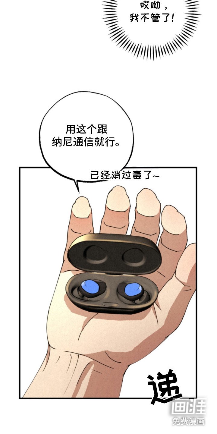 第8章：纳尼