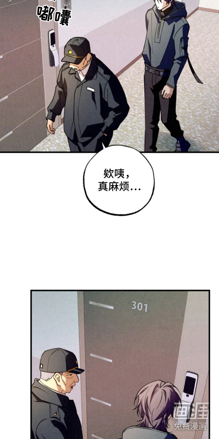 第8章：纳尼