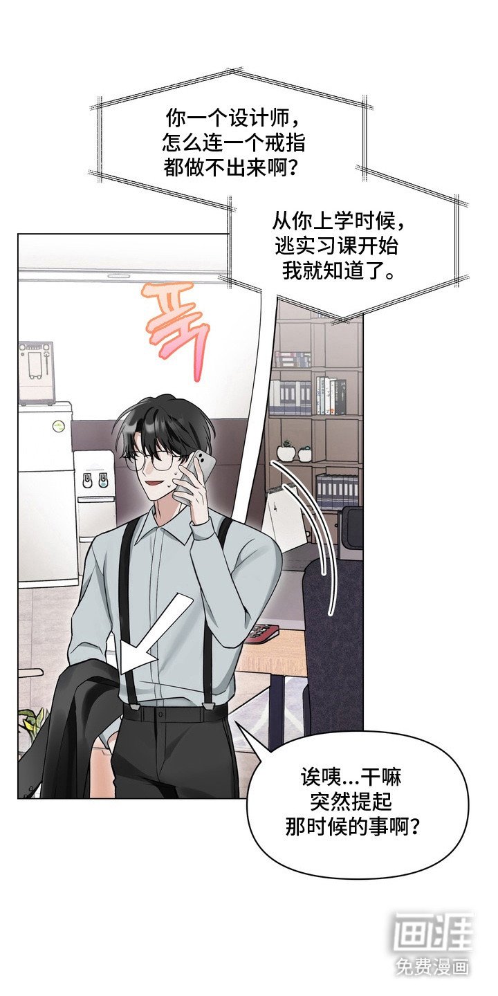 第1章：设计师