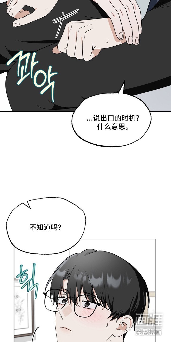 第11章：难为情