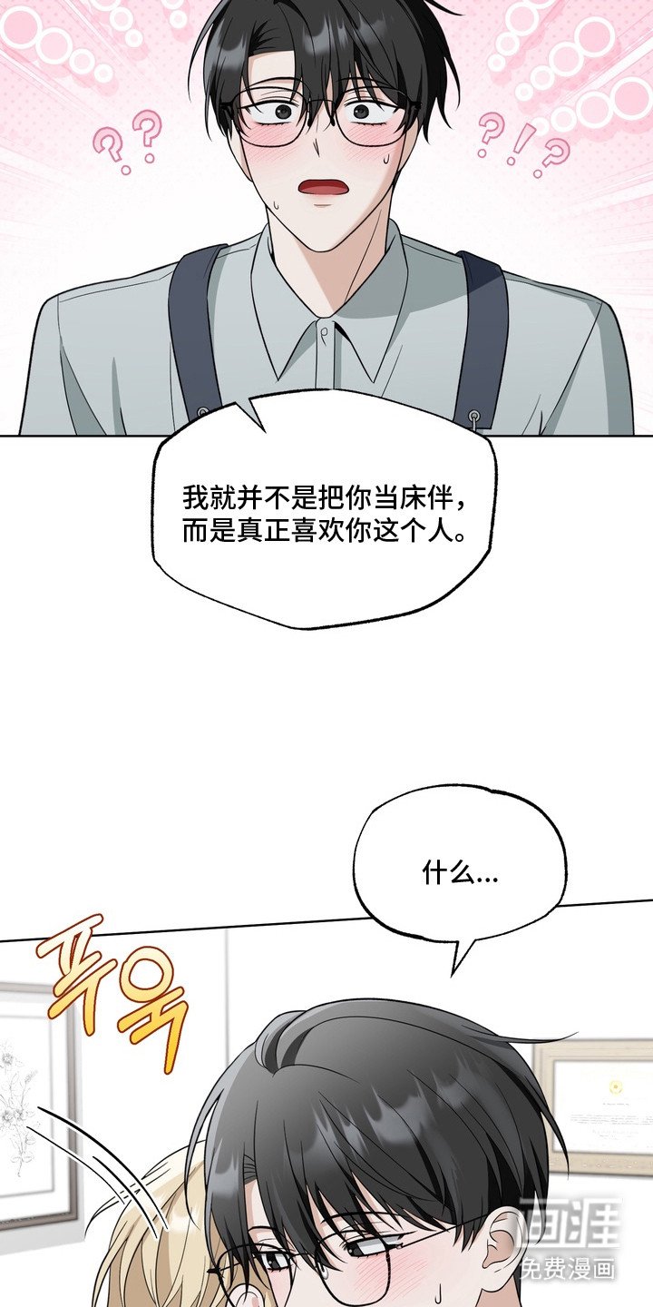 第11章：难为情