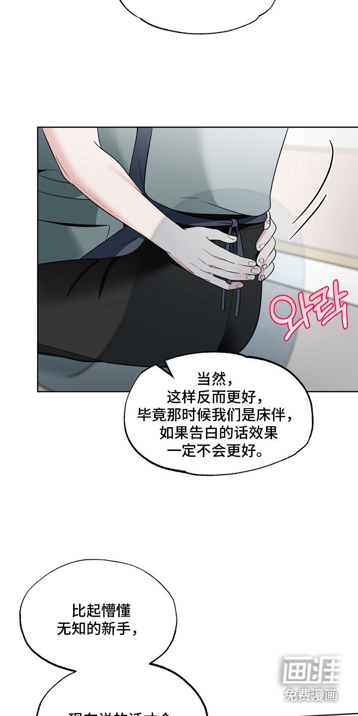 第11章：难为情