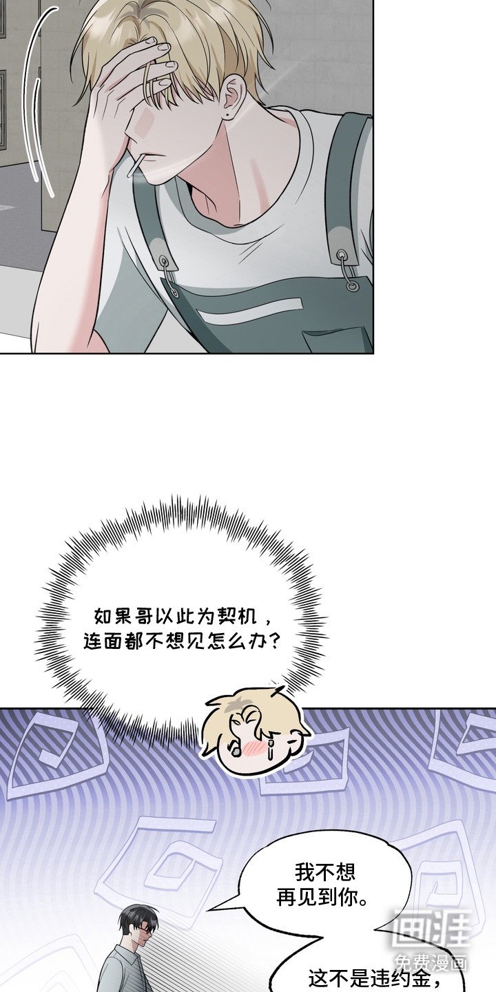 第12章：委屈