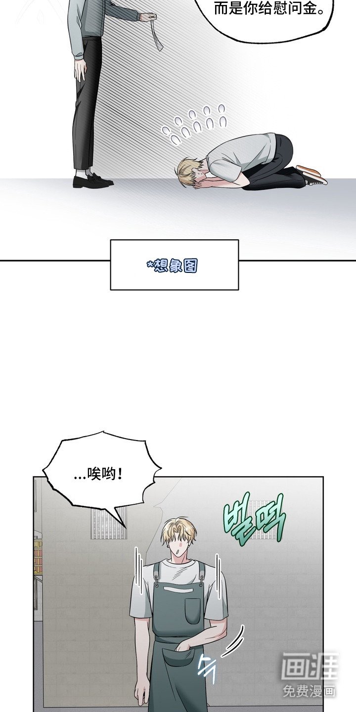 第12章：委屈