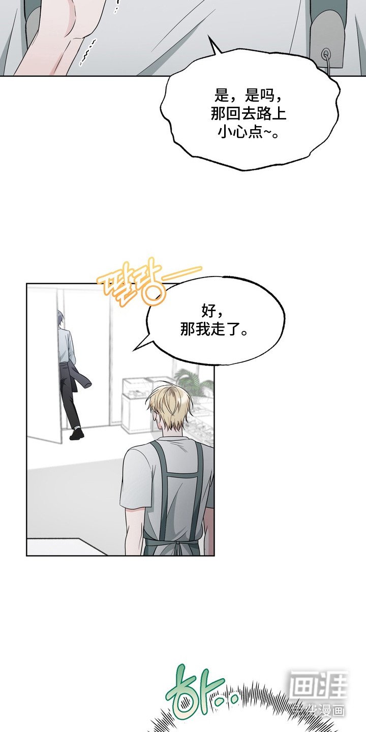 第12章：委屈