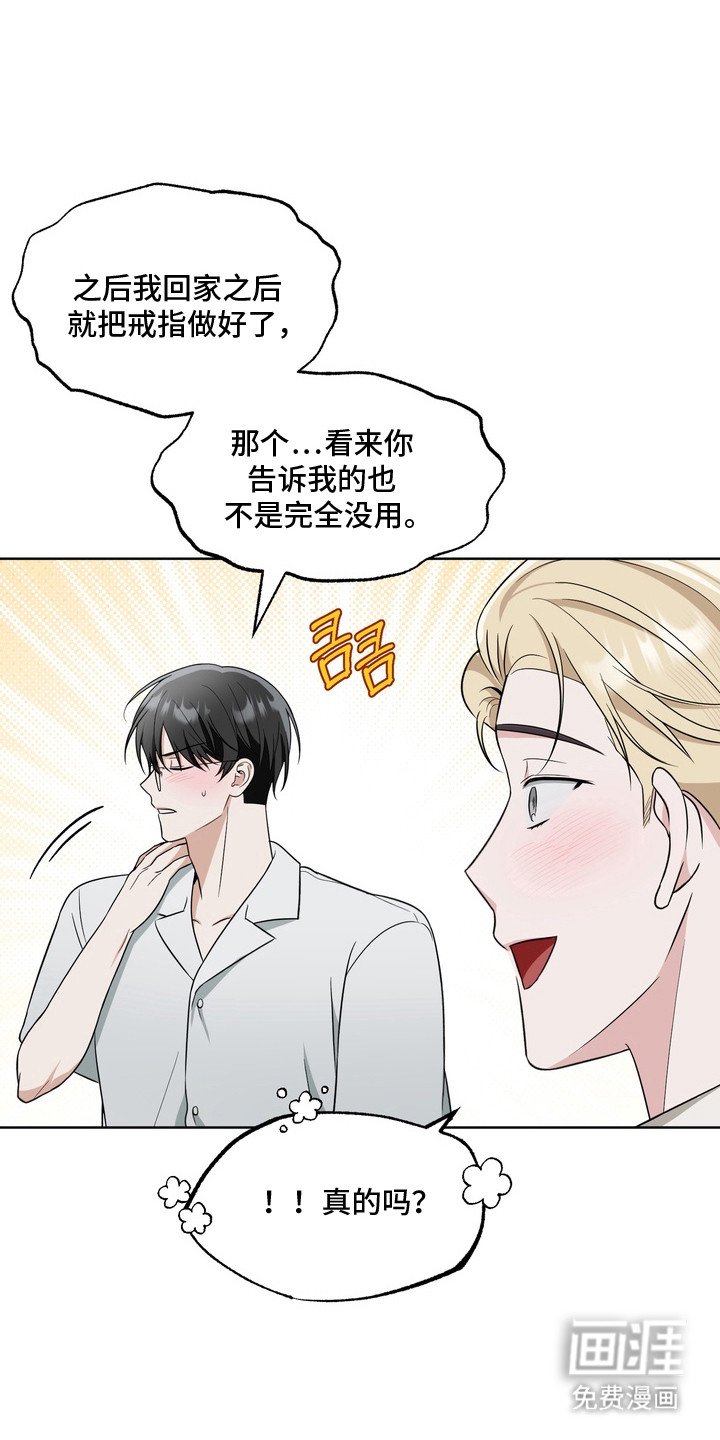 第13章：羞耻