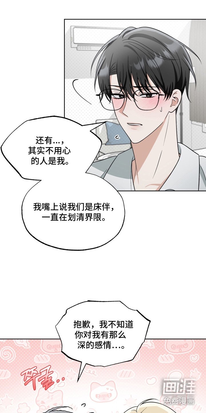 第13章：羞耻