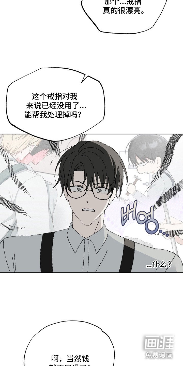 第14章：戒指